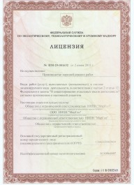 Маркшейдерская лицензия
